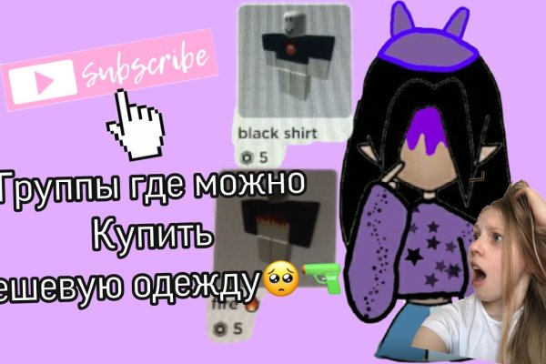Кракен без тора